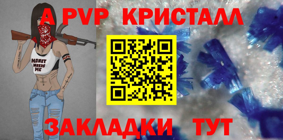 Alpha PVP СК Благовещенск