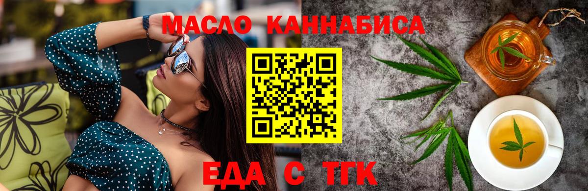 Печенье с ТГК марихуана Благовещенск