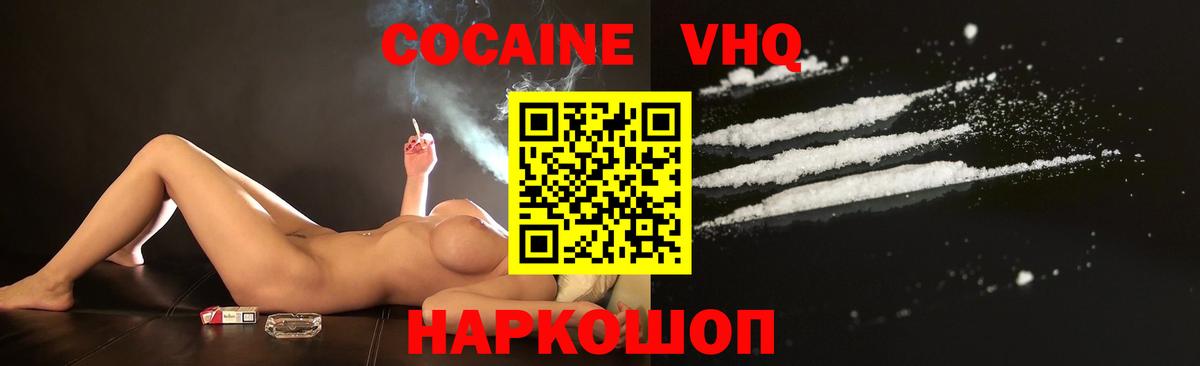 Cocaine Колумбийский  Вход с VPN  Благовещенск  Cocaine FishScale 