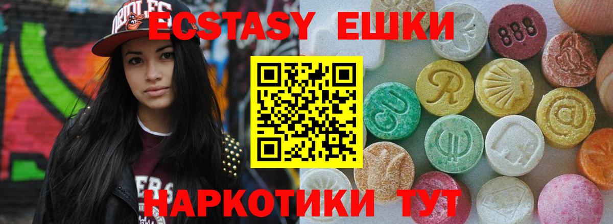 Ecstasy mix  Экстази  ЭКСТАЗИ 300 mg  Благовещенск  Вход с VPN 