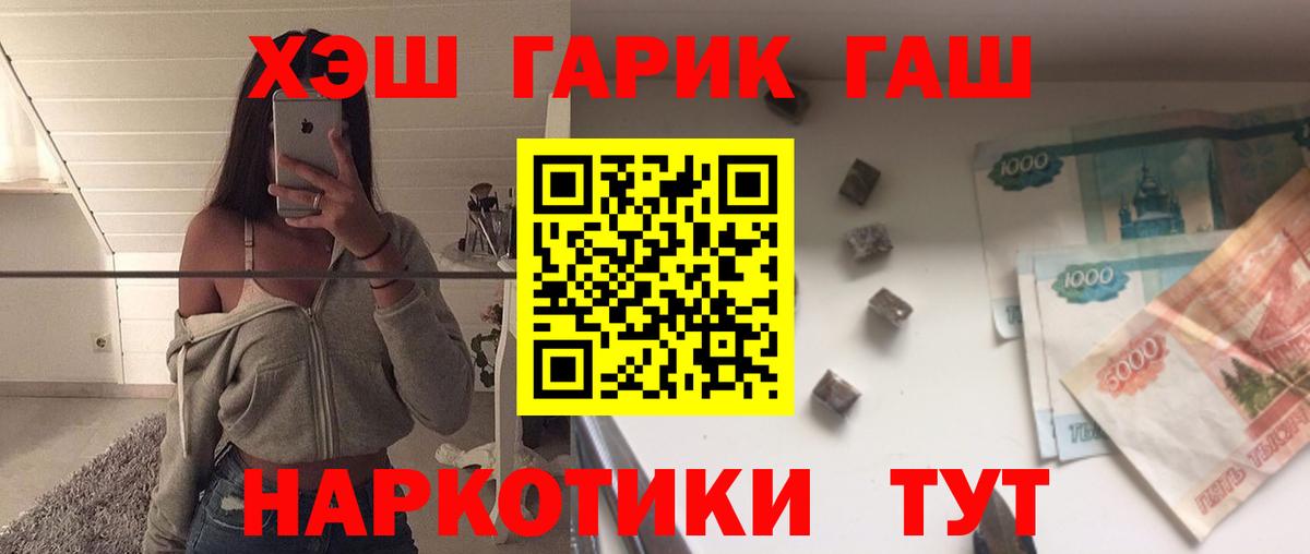 Благовещенск  ГАШИШ хэш  Вход с VPN 