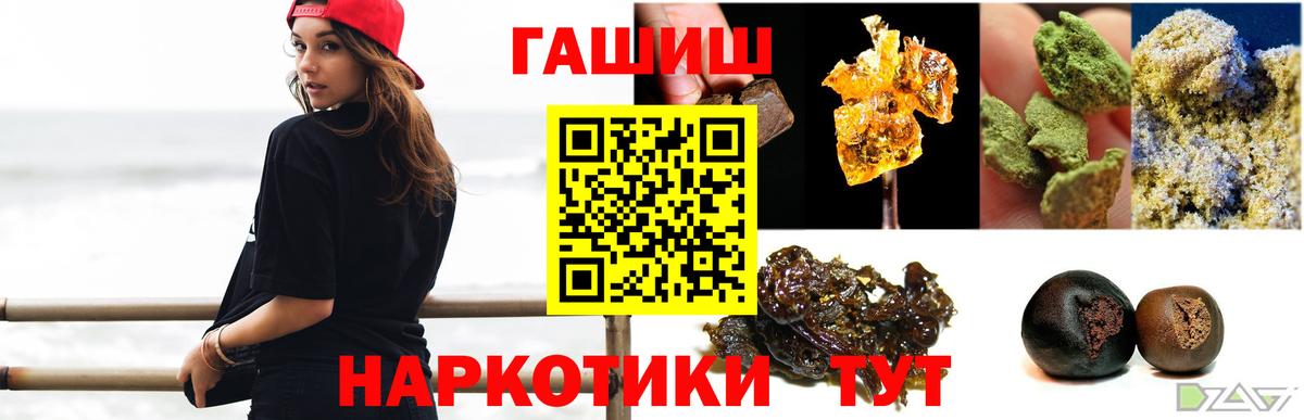 Гашиш хэш Благовещенск