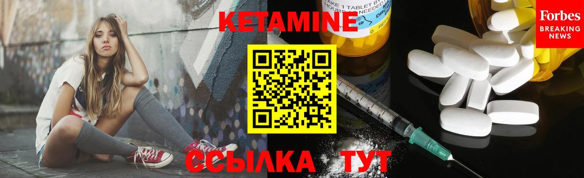 Кетамин VHQ  Вход с VPN  Благовещенск  Кетамин VHQ 