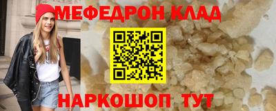 меф Ликино-Дулёво