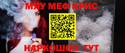 мескалин Кулебаки