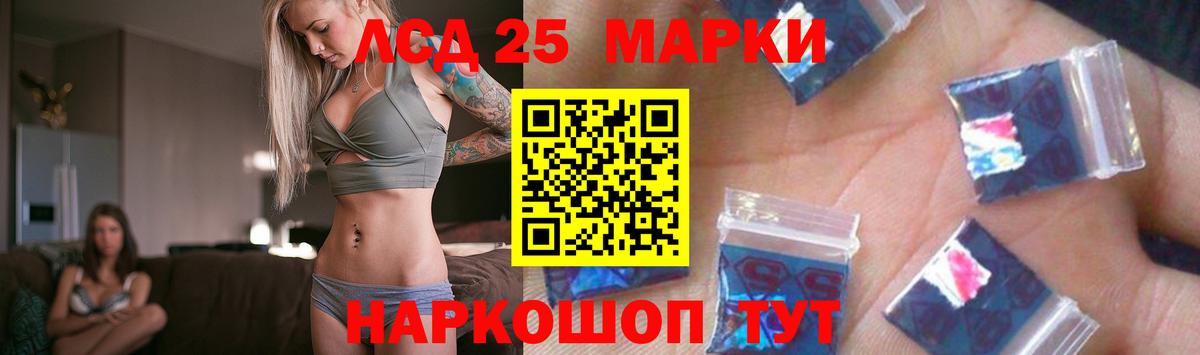 Лсд 25 экстази кислота Благовещенск