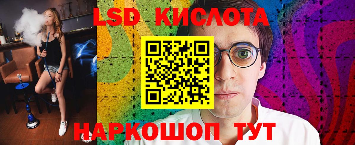 Лсд 25 экстази ecstasy  Лсд 25 экстази  Вход с VPN  Благовещенск  LSD-25 экстази кислота 