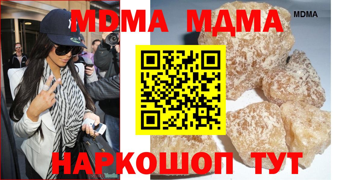 МДМА молли Благовещенск