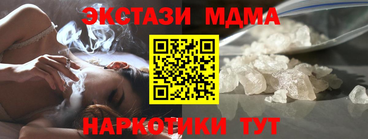 MDMA молли  Вход с VPN  MDMA  MDMA crystal  Благовещенск 