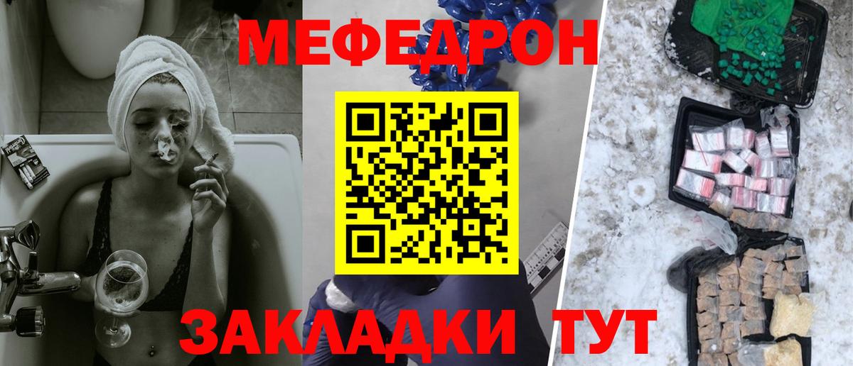 Меф  Мефедрон мука  Благовещенск  Вход с VPN  МЕФ мяу мяу 