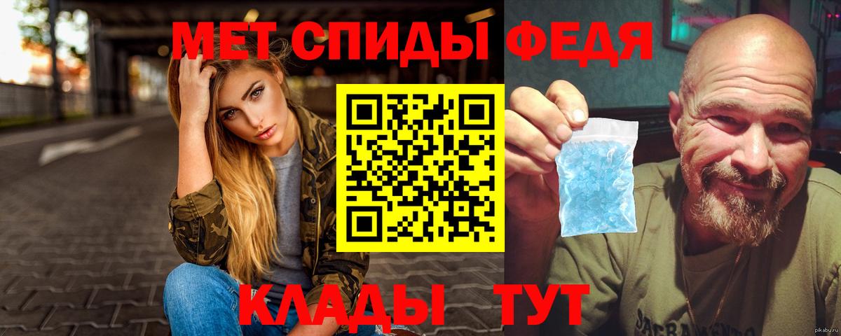 Благовещенск  Первитин Methamphetamine  Вход с VPN  МЕТАМФЕТАМИН  Первитин Methamphetamine 