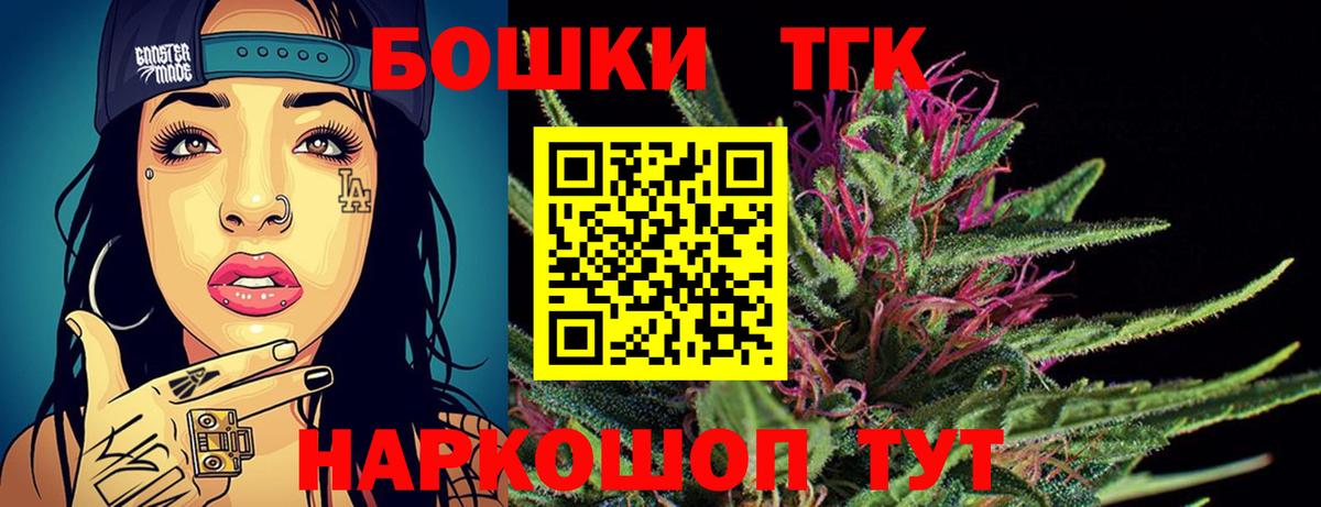 Благовещенск  МАРИХУАНА Ganja  Вход с VPN  Конопля Amnesia 